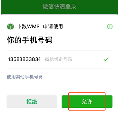  手機(jī)号登陸.png
