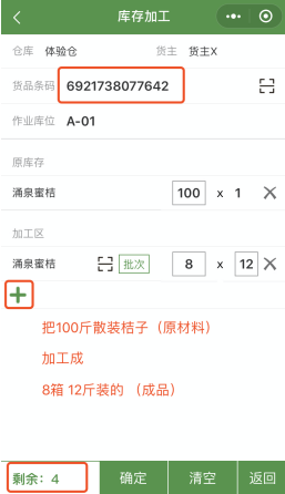  原料加工(gōng).png