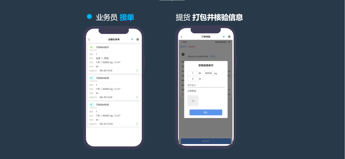  業(yè)務接單提貨.png