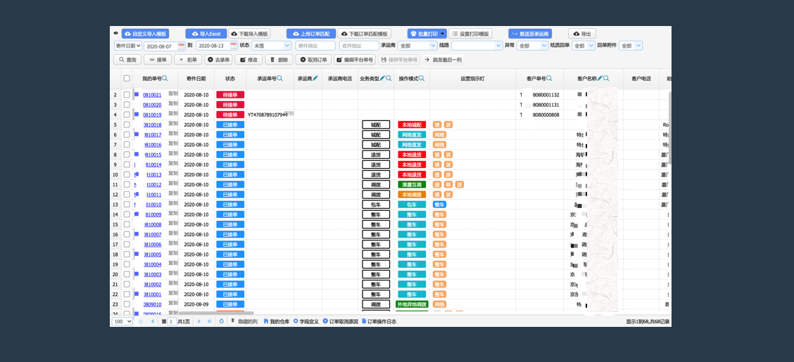  訂單管理(lǐ).png