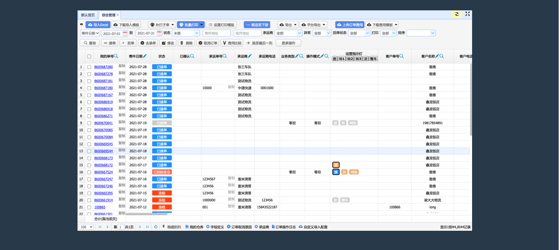  訂單池.png