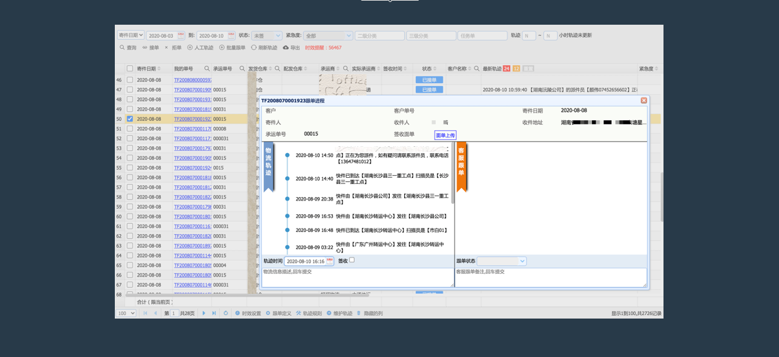  運營監控.png